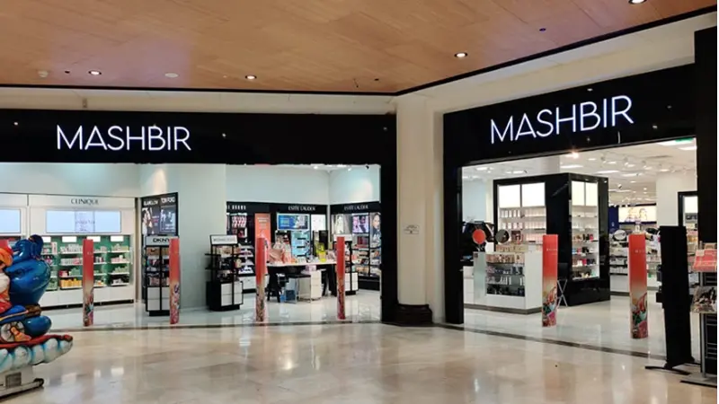 המשביר (צילום אוסנת רום, המשביר)