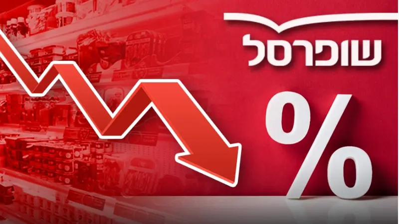 שופרסל (צילום shutterstock, Magma Images)